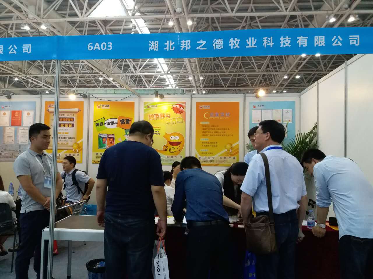 祝贺我公司2017福州饲料工业展览会圆满落幕