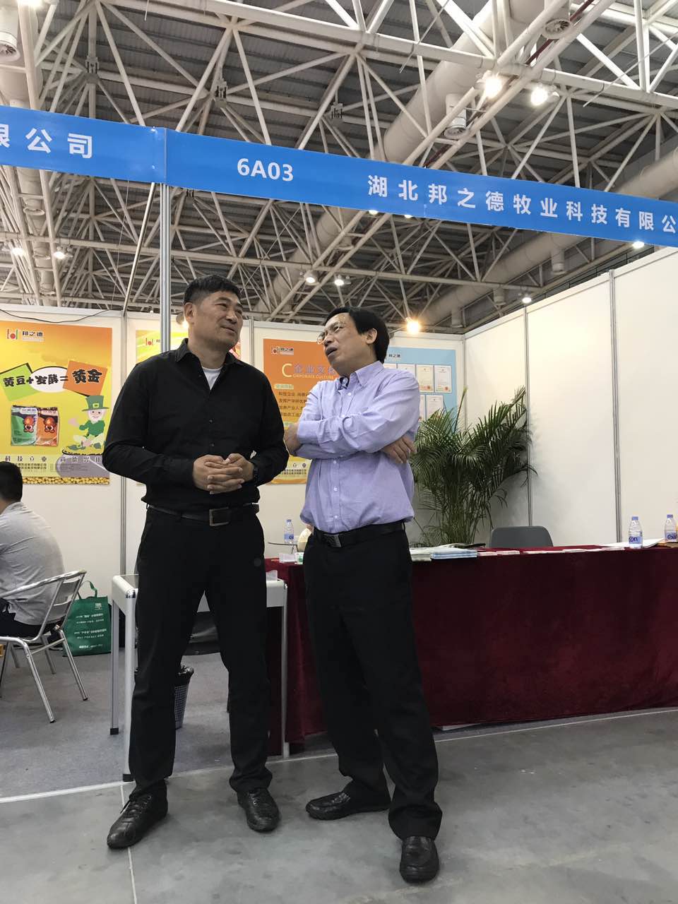 祝贺我公司2017福州饲料工业展览会圆满落幕