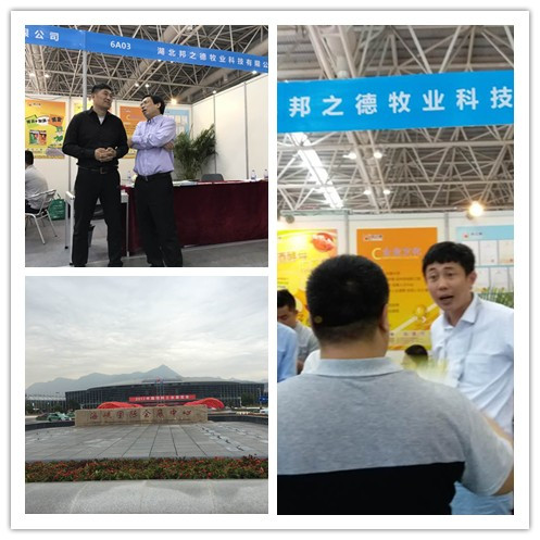 祝贺我公司2017福州饲料工业展览会圆满落幕