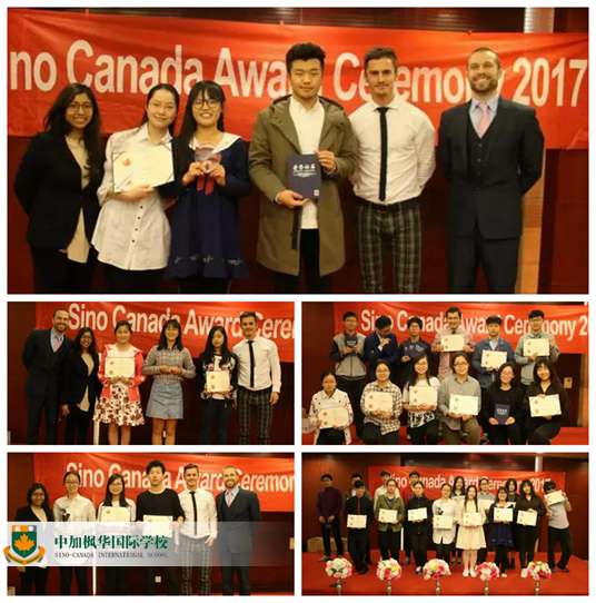 中加枫华国际学校举行盛大学术颁奖礼