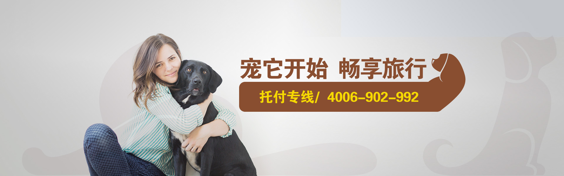 廣州寵物托運