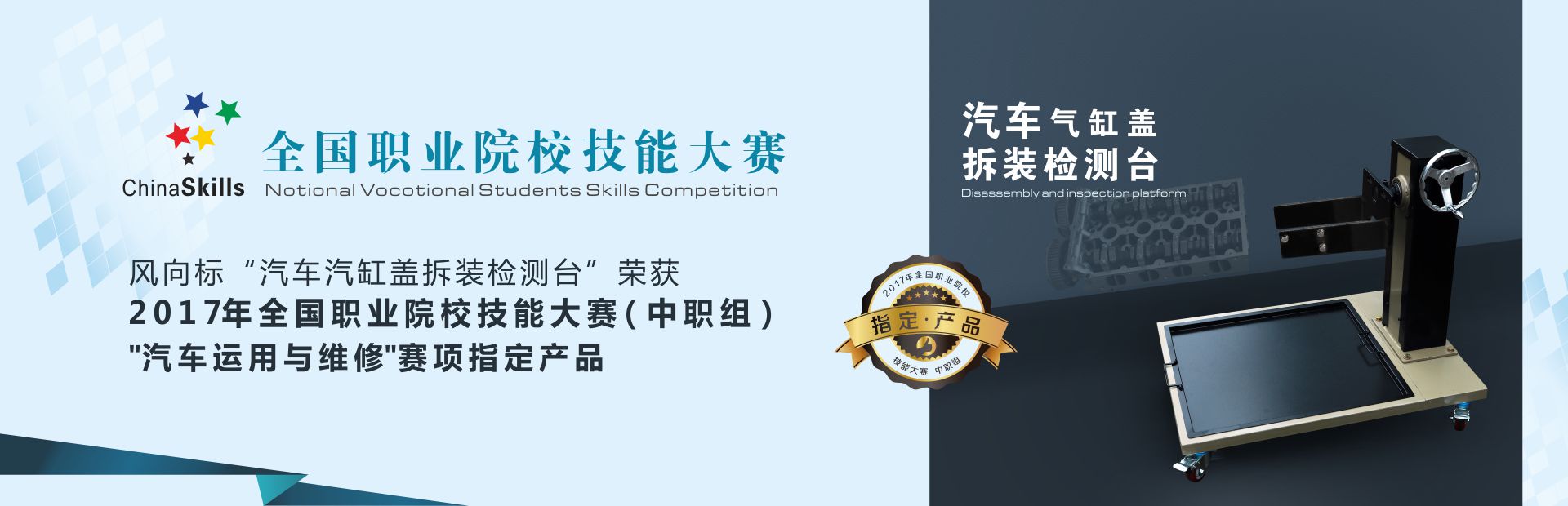 “说球帝app电脑版”赛项nba说球帝直播2017年全国职业院校技能大赛 “说球帝app电脑版”赛项nba说球帝直播2017年全国职业院校技能大赛