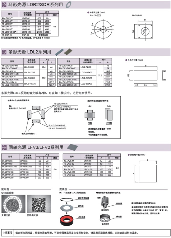 CCS配件-偏光板