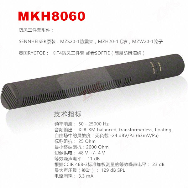 MKH8060_副本_副本.jpg