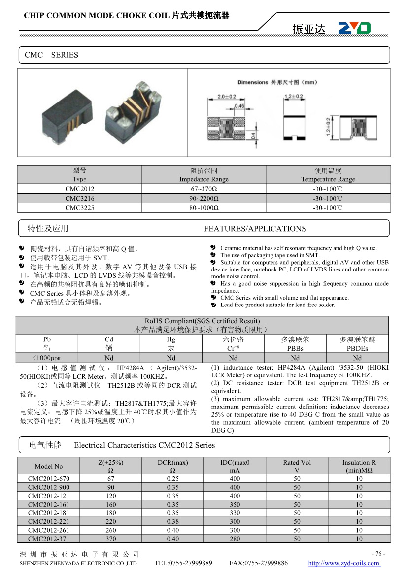 CMC系列