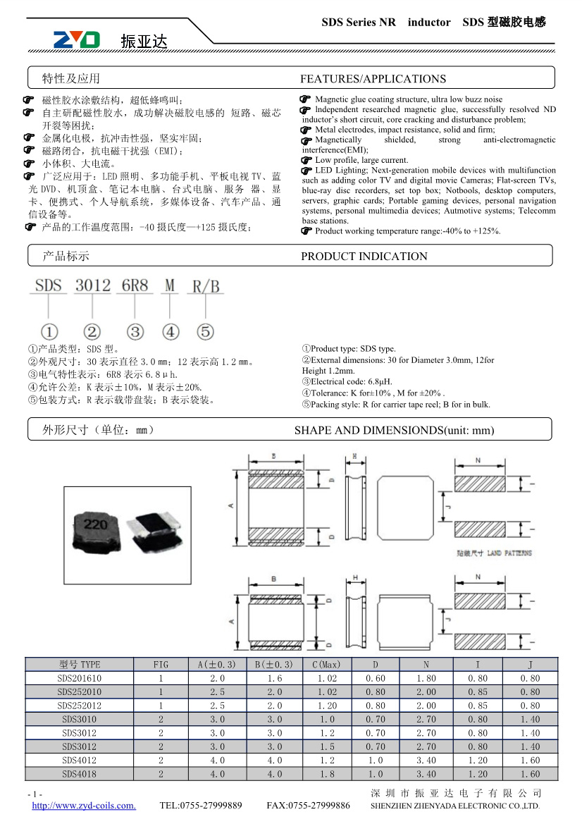 SDS系列