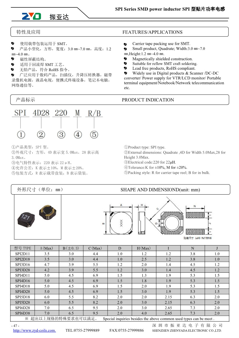 SPID1系列