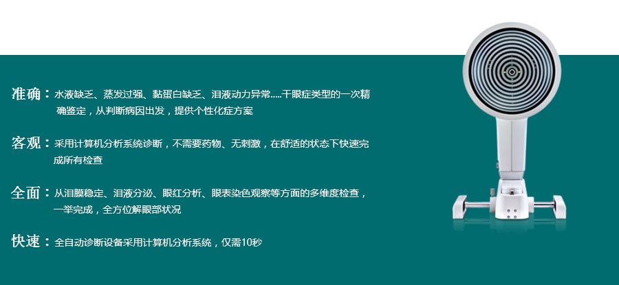 隐形眼镜 隐形眼镜