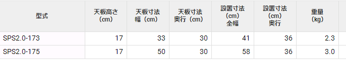 SPS2.0-173阶梯凳HASEGAWA长谷川