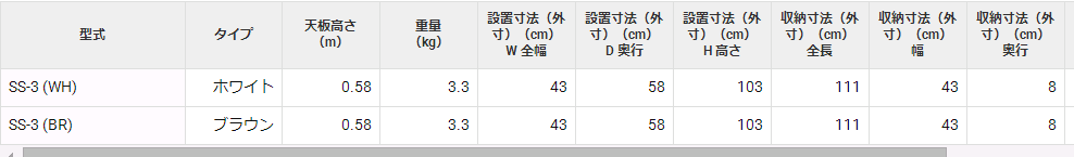 SS-3 (WH)阶梯凳HASEGAWA长谷川