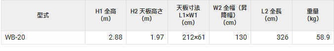 WB-20登高梯HASEGAWA长谷川