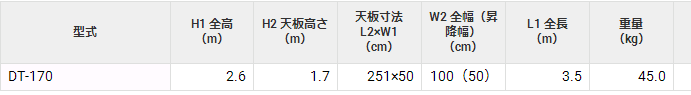 DT-170登高梯HASEGAWA长谷川