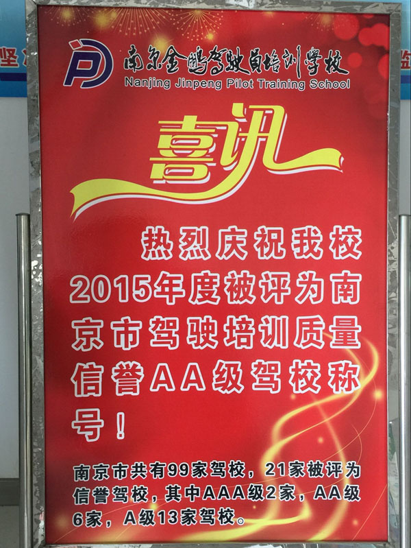 驾驶培训 驾驶培训