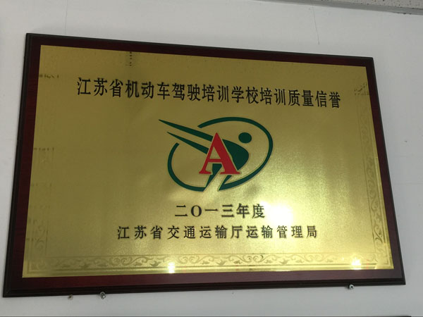 驾驶培训 驾驶培训