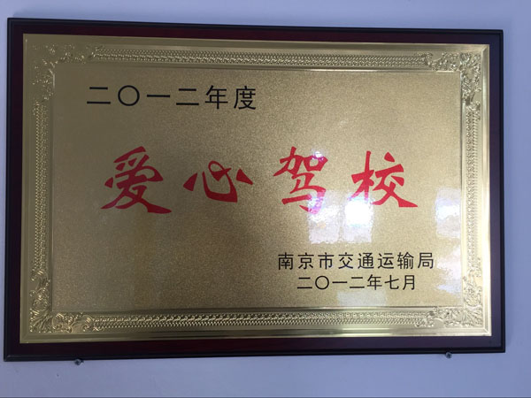 驾驶培训 驾驶培训