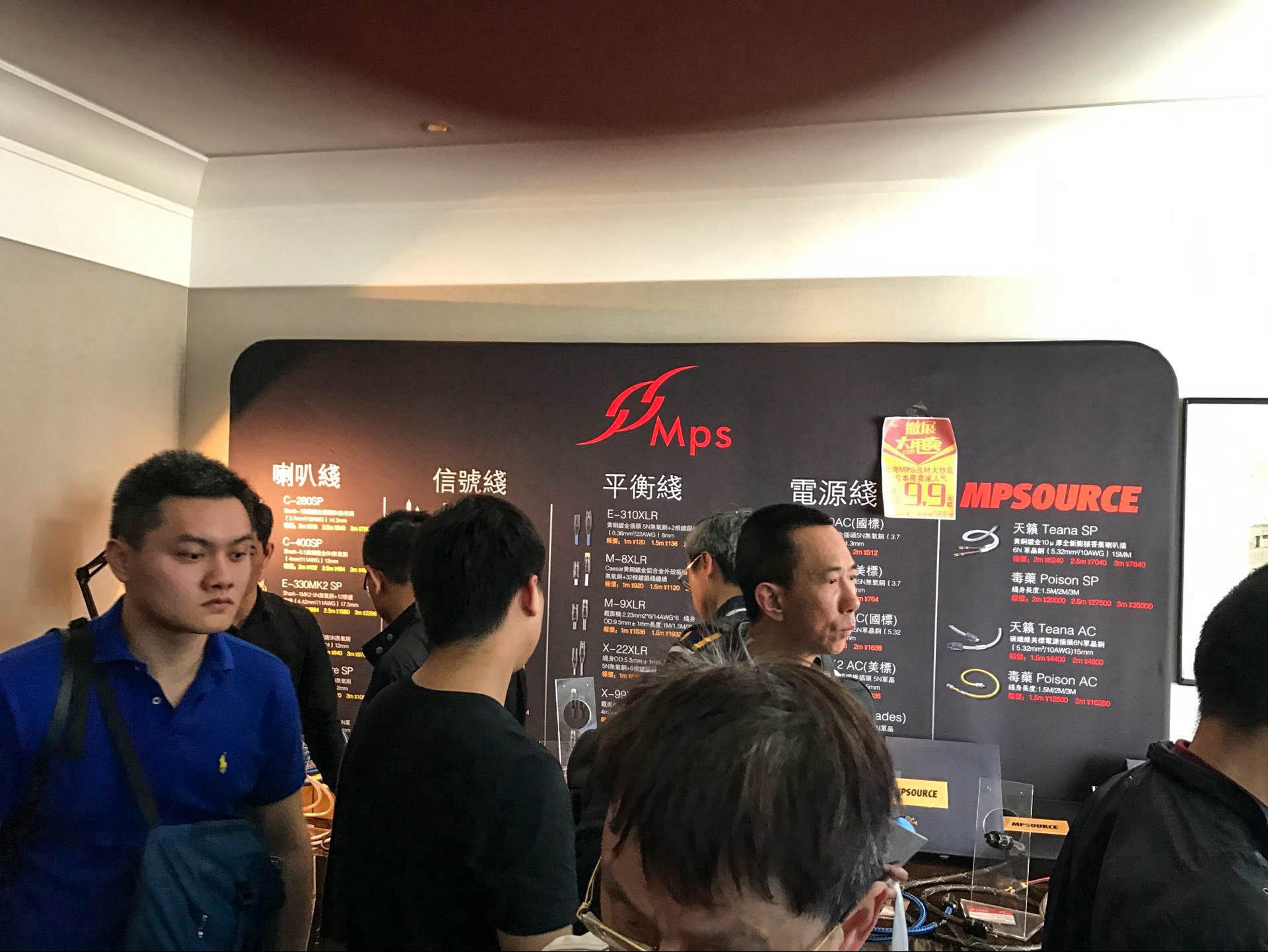 再见SIAV 2017,MPS参展上海高级HIFI演示会后记 再见SIAV 2017,MPS参展上海高级HIFI演示会后记
