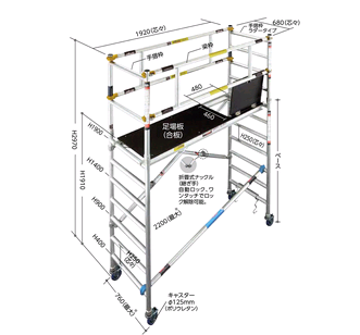 BM-6移动手脚架HASEGAWA长谷川