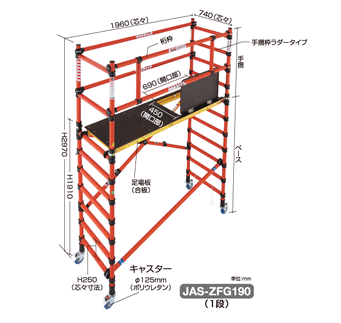 BM-6移动手脚架HASEGAWA长谷川