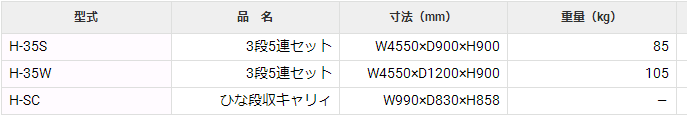 H-35S梯台HASEGAWA长谷川