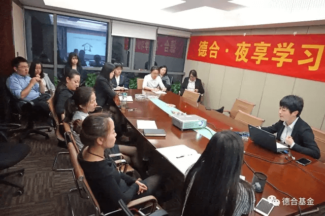 德合.夜享学习沙龙汇第三期成功举办 德合.夜享学习沙龙汇第三期成功举办