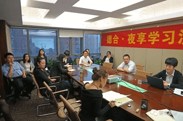 德合.夜享学习沙龙汇第三期成功举办 德合.夜享学习沙龙汇第三期成功举办