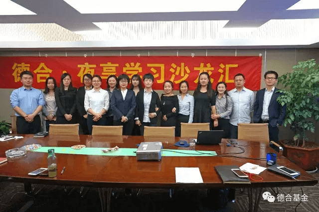 德合.夜享学习沙龙汇第三期成功举办 德合.夜享学习沙龙汇第三期成功举办