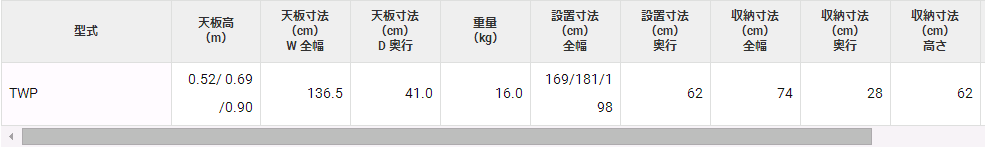 TWP手脚架HASEGAWA长谷川