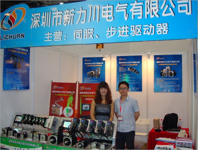 恭祝新力川2012北京国际工业自动化展成功