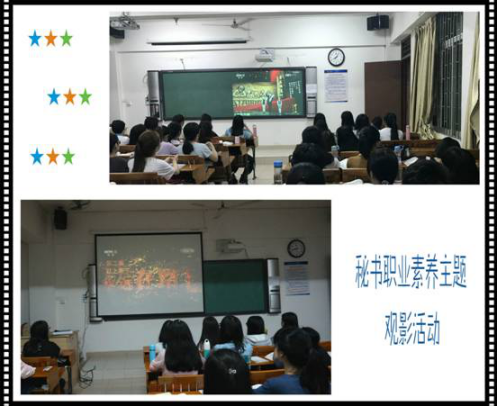 培正学院2017年国际秘书周完美收官