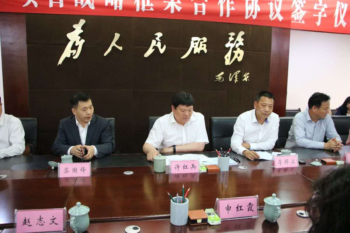 辰安科技与宝丰县举行“智慧宝丰”项目战略框架合作协议签约仪式