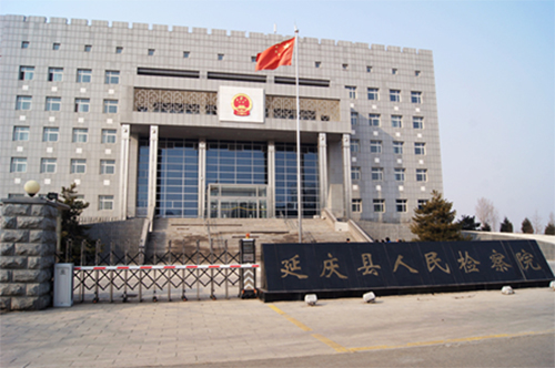 北京市检察院延庆要案中心建筑节能改造项目