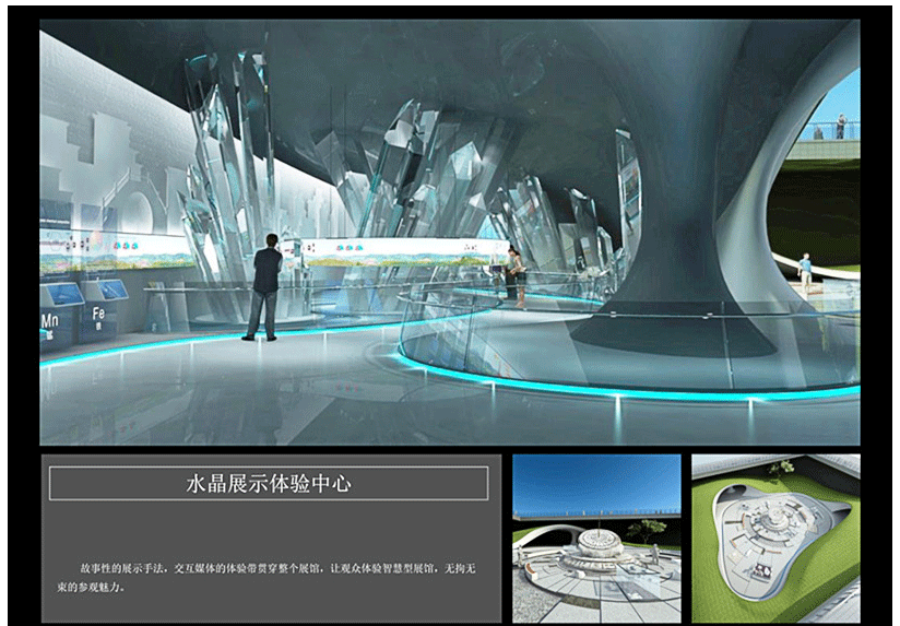 数字展厅设计—水晶体验馆