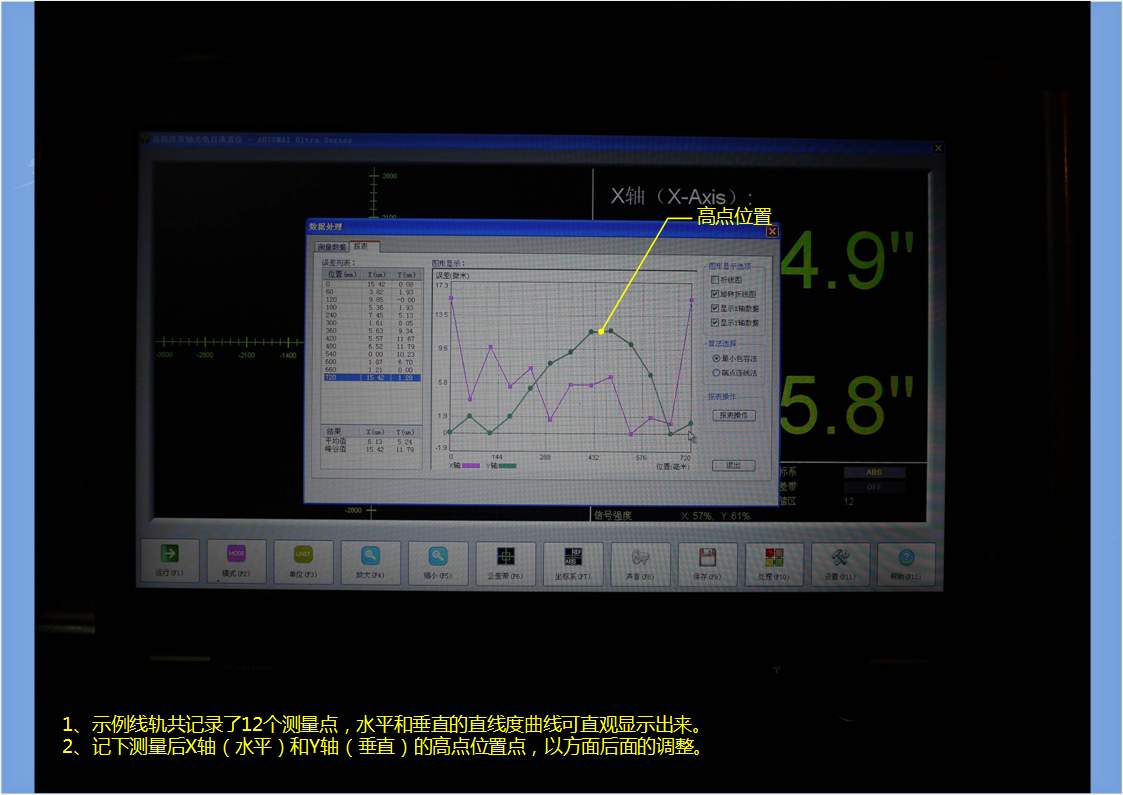 【视频】 光电自准直仪进行直线导轨安装操作指南