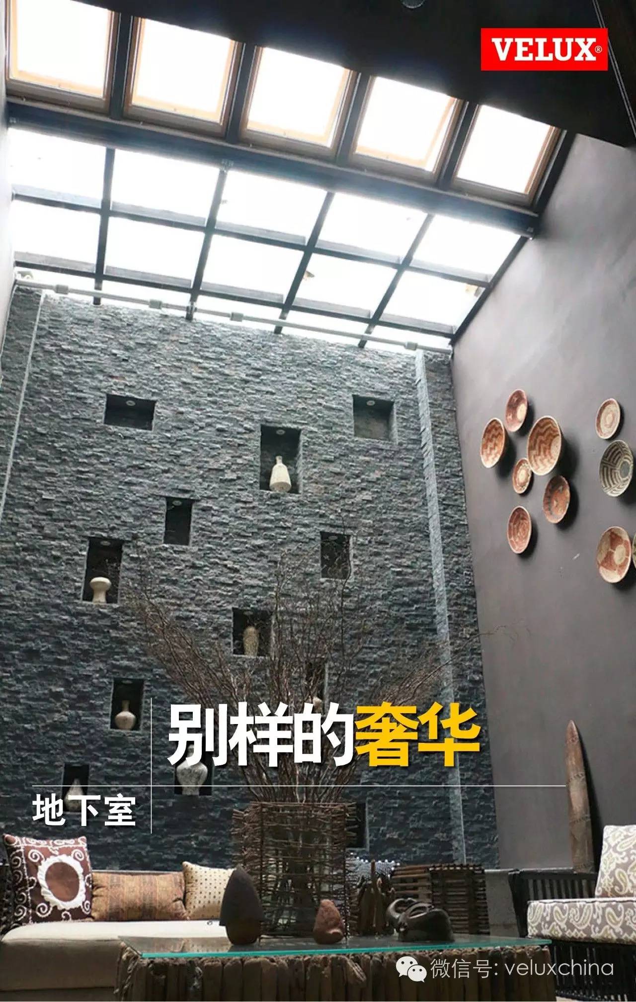 威卢克斯天窗