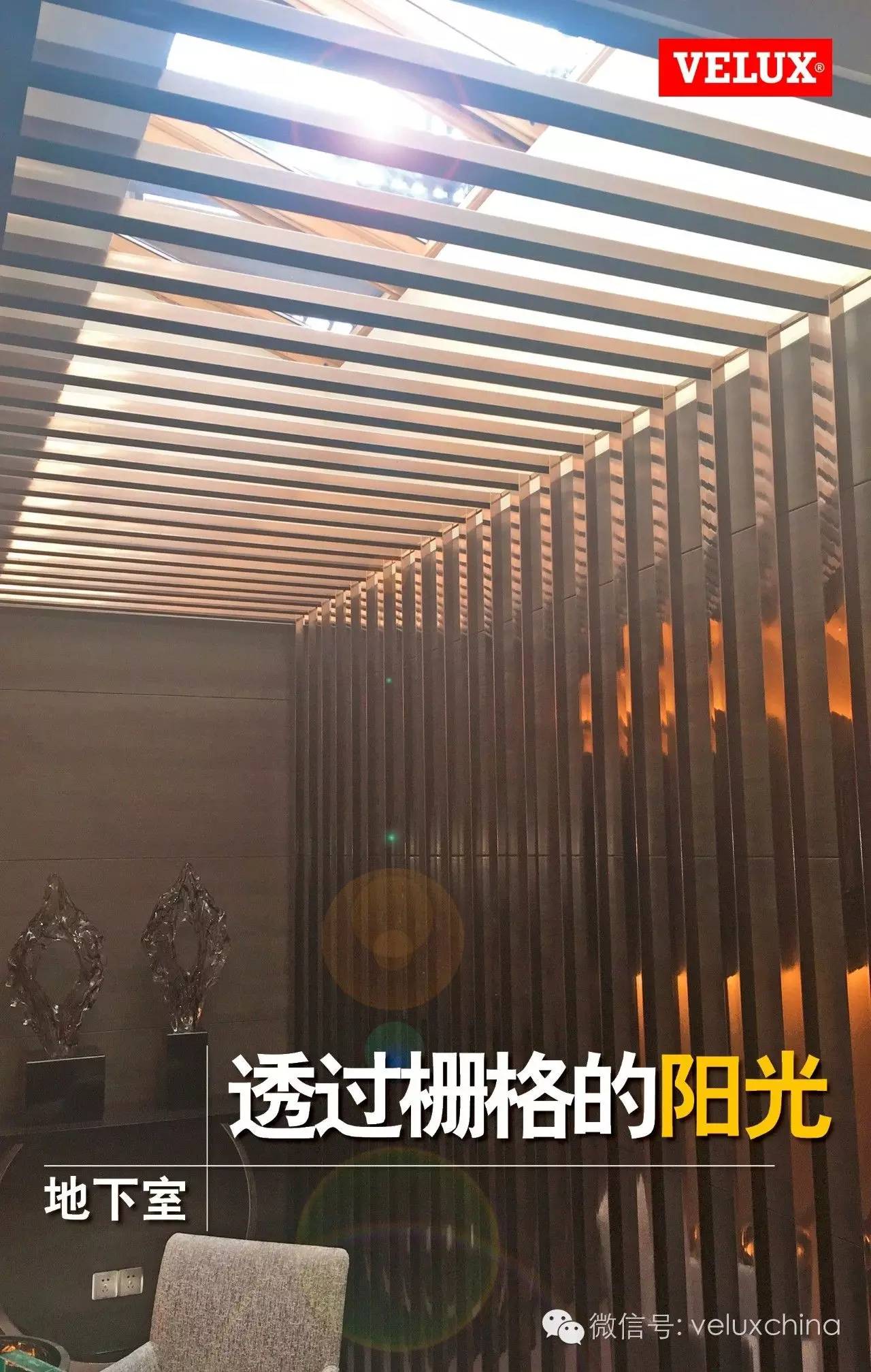 威卢克斯天窗