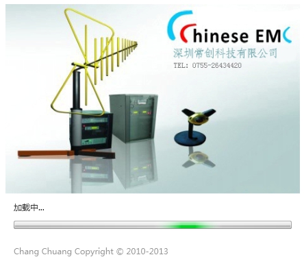 EMC测试软件 EMC测试软件