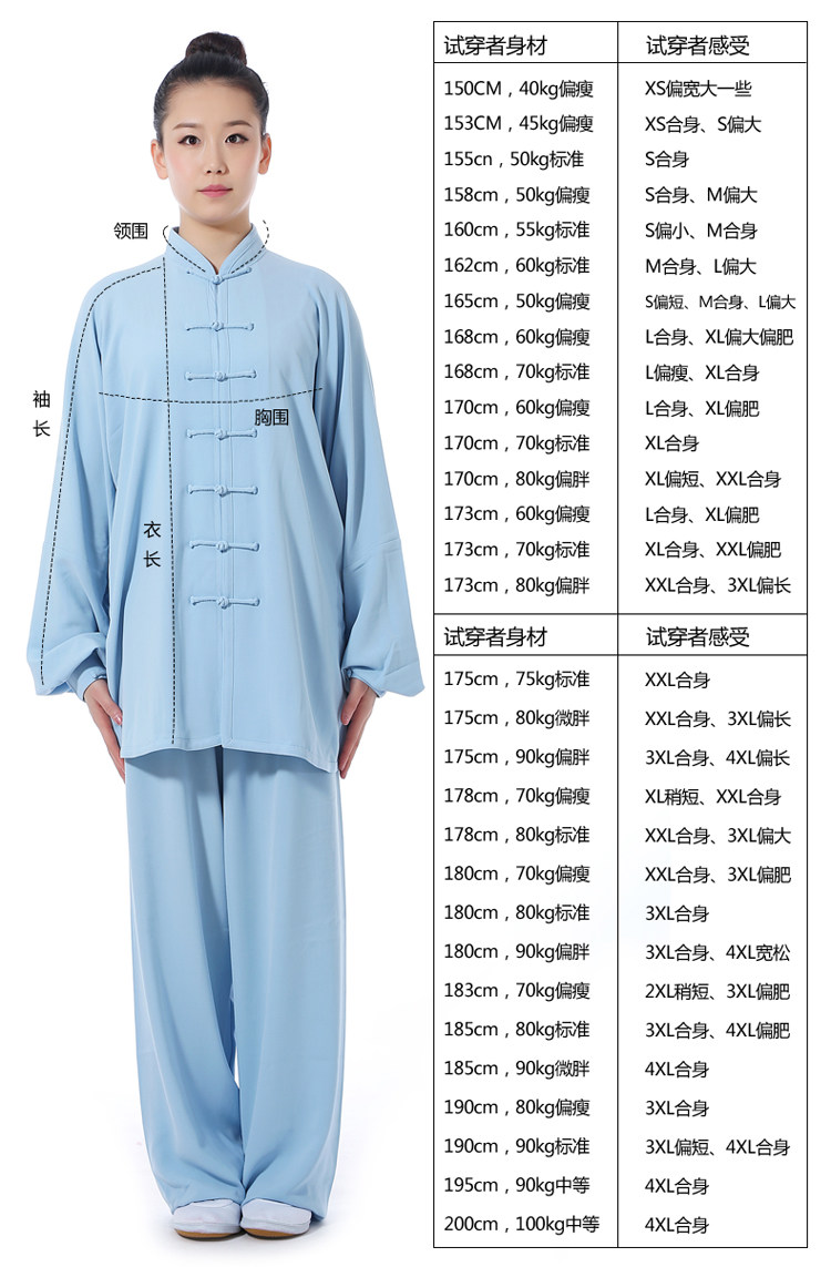 高弹麻太极服女春秋季长袖练功服太极服 武术 优教商城 体育购 上优教