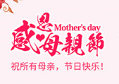 母亲节福利∣免费抽取蓝牙音箱充电宝