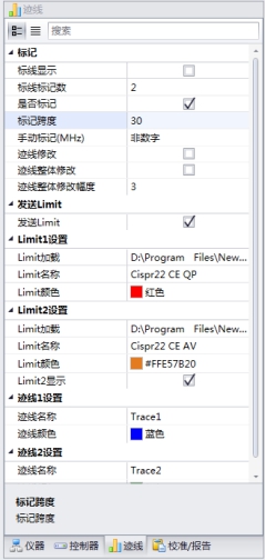 EMC测试软件 EMC测试软件