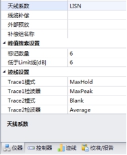 EMC测试软件