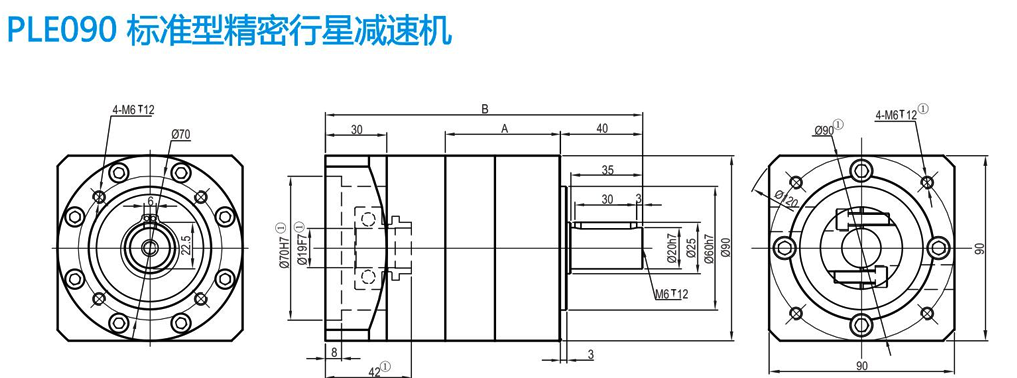 PLE90系列行星减速机