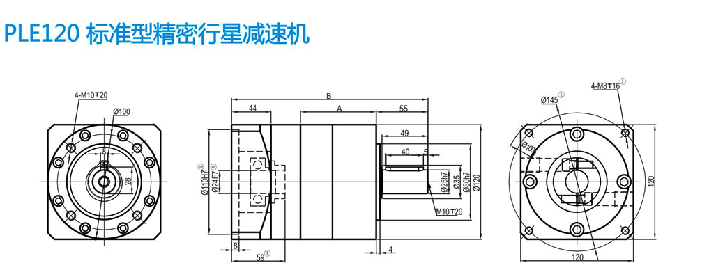 PLE120系列行星减速机