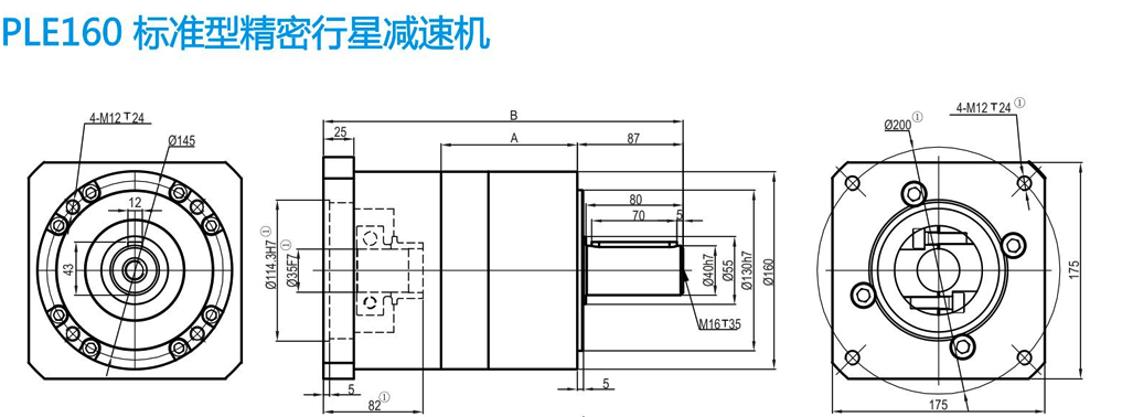  PLE160系列行星减速机