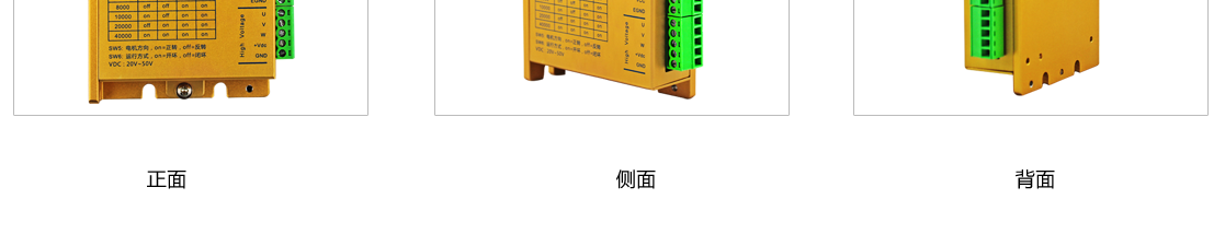 三相57闭环步进驱动器 LCDA357H 三相57闭环步进驱动器 LCDA357H