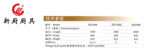 電熱湯池柜·臺