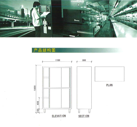 高身紗門柜