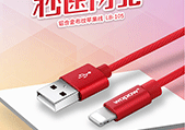 选择优质的数据线生产厂家需考虑哪些方面