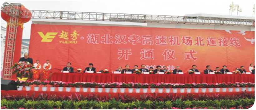 汉孝高速机场北延线正式通车