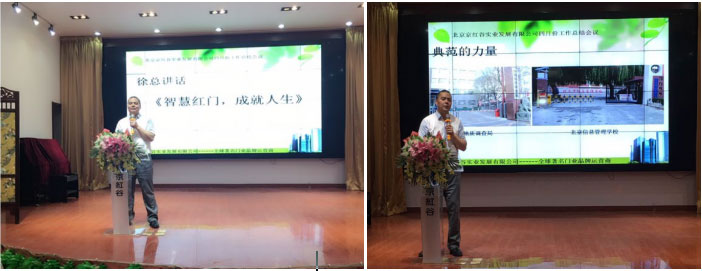 用眼去识 用心去别——智慧红门 非凡人生 用眼去识 用心去别——智慧红门 非凡人生