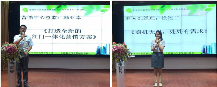 用眼去识 用心去别——智慧红门 非凡人生 用眼去识 用心去别——智慧红门 非凡人生